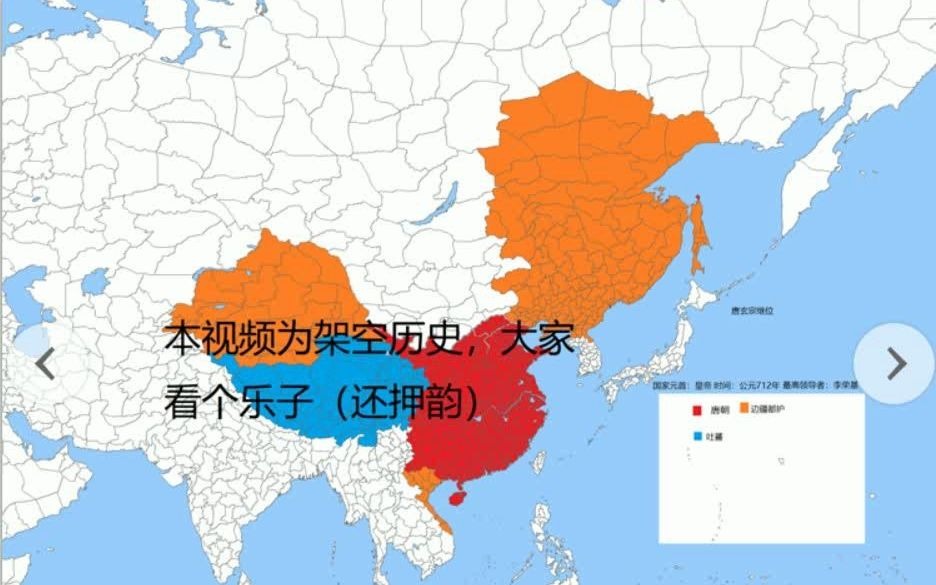 【架空历史】【大唐帝国】1“叫朕外交大师”——李荣基哔哩哔哩bilibili