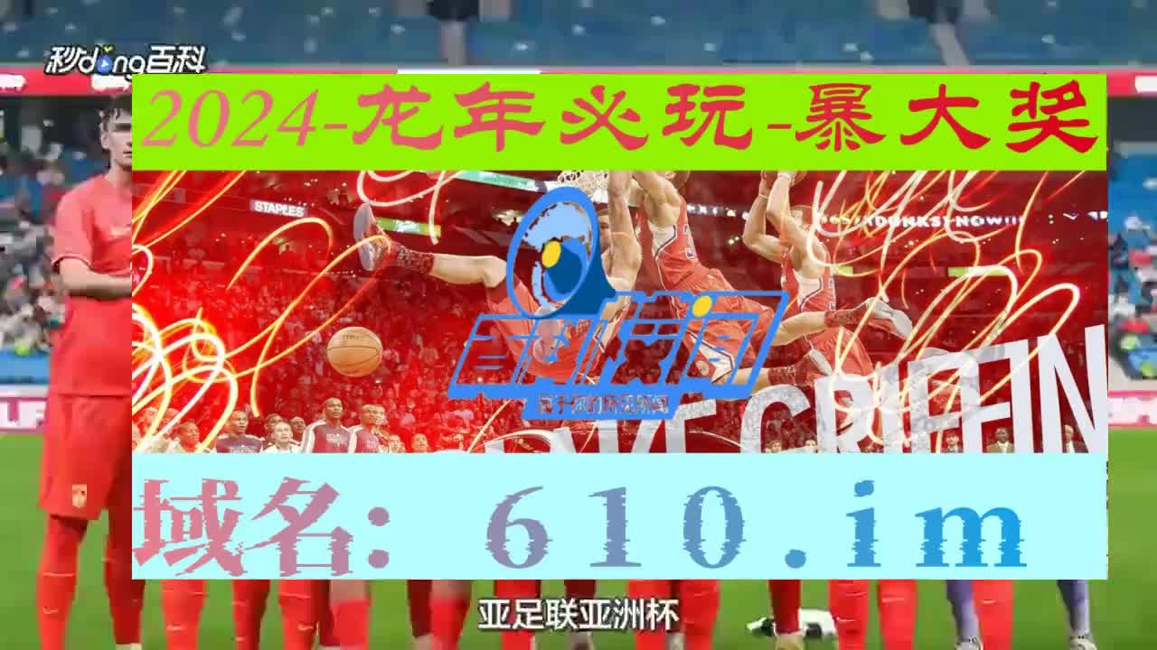 9分钟带你了解澳门彩库网