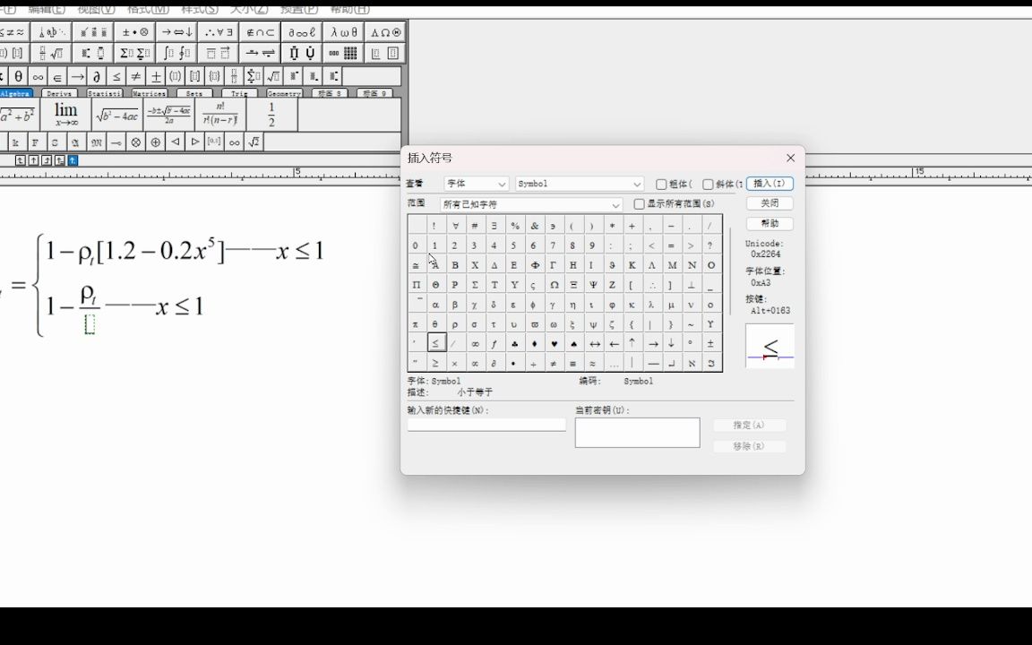 MathType中插入可以占两行的大括号,输入公式用的哔哩哔哩bilibili