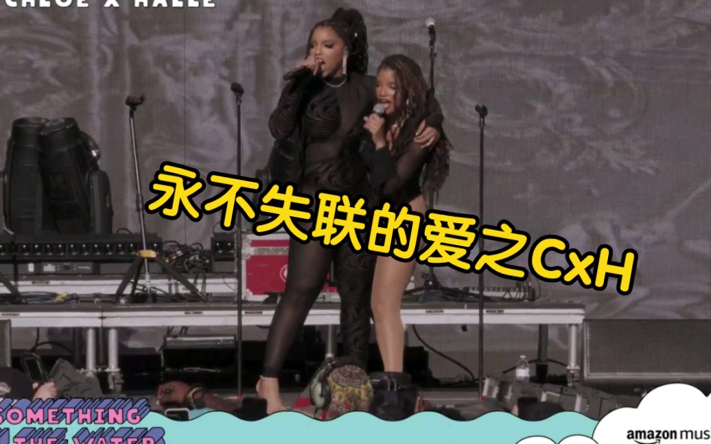 [图]Chloe x Halle 姐妹合体最新现场2022.6.18