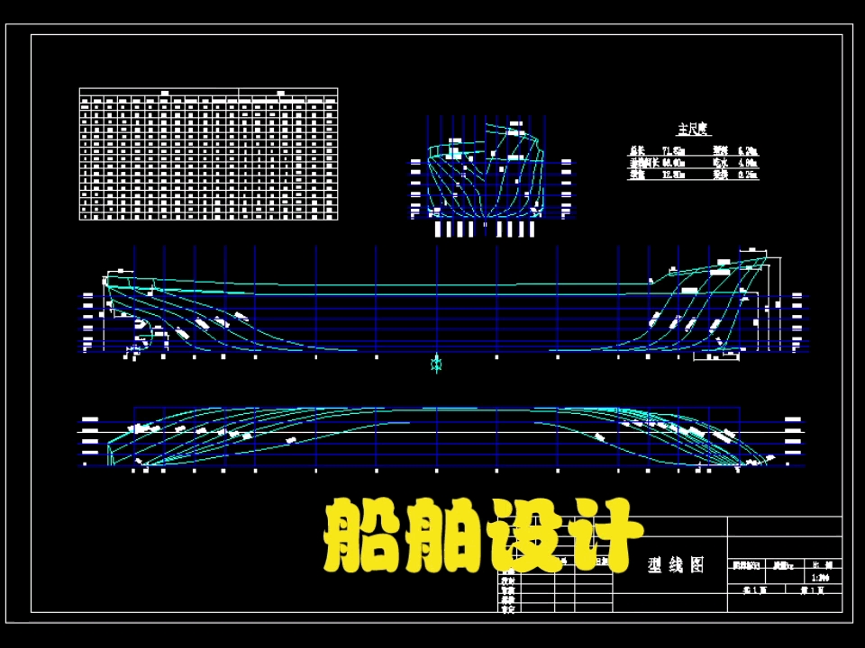 船舶型线设计,型线图绘制,双机双桨货船型线,渔船总布置图,型线图,船舶图纸设计,送审设计,船舶总体设计,方案设计,个人、船厂、公司均可联系...