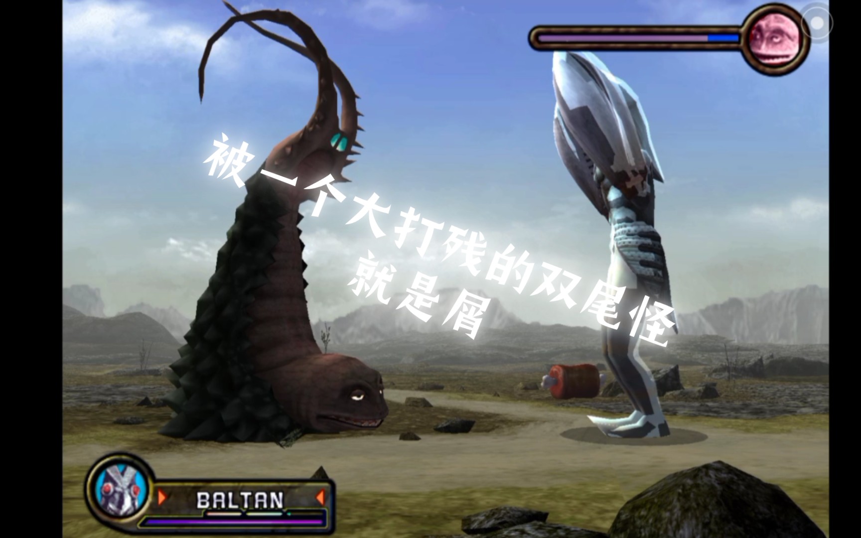 "(古墩不吃双尾怪:巴尔坦你梦到我就算了,怎么一个大就把我打残了?