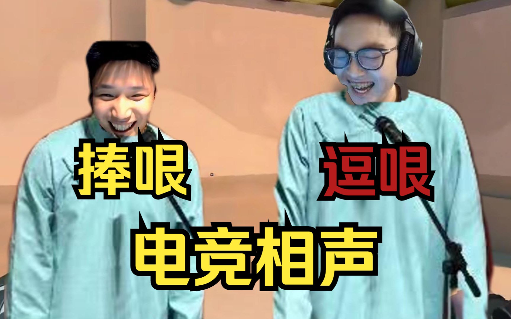 danking和edg康康双排,俩人疯狂搞节目效果,全程爆笑!