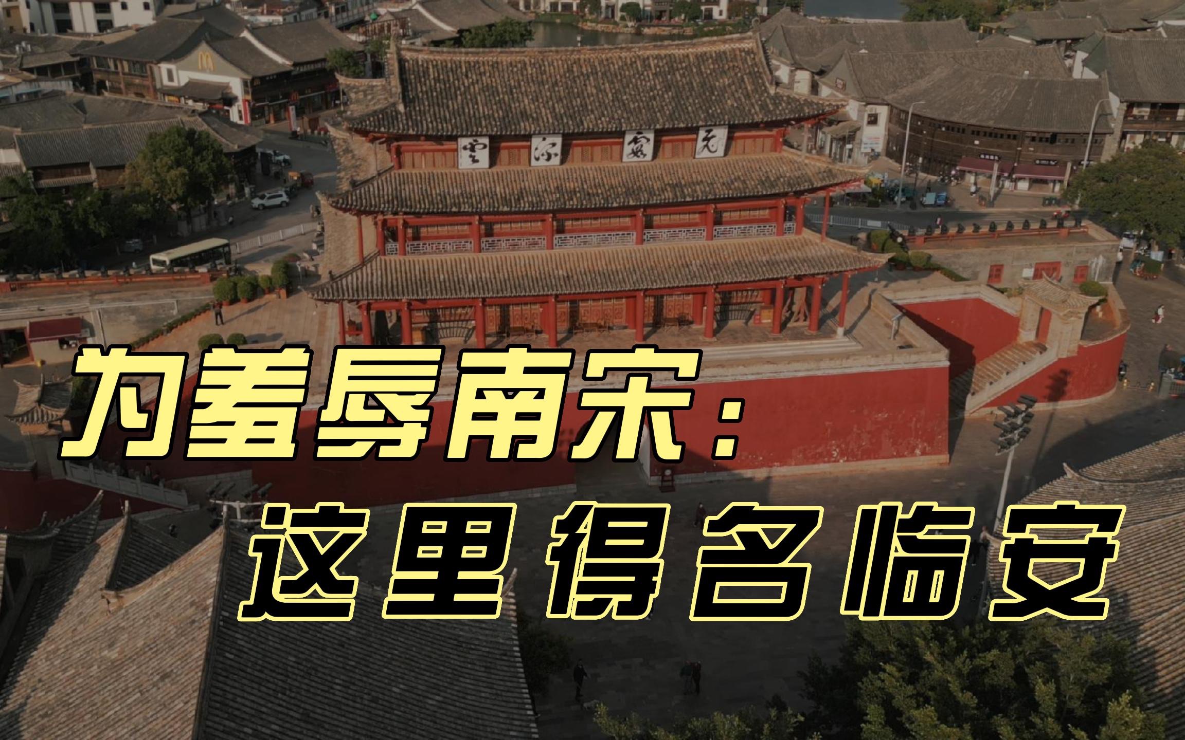 [图]广东自驾云南：建水一直都很努力，为对得起临安这名字