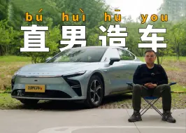 Download Video: 直男造车，不会忽悠！有里没面儿，活该垫底？