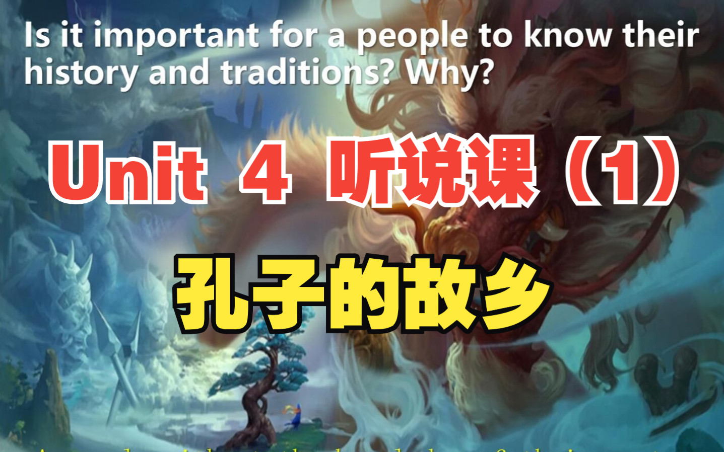 [图]高一 英语 必修二 Unit 4  History and traditions  listening and speaking 听说课（1）