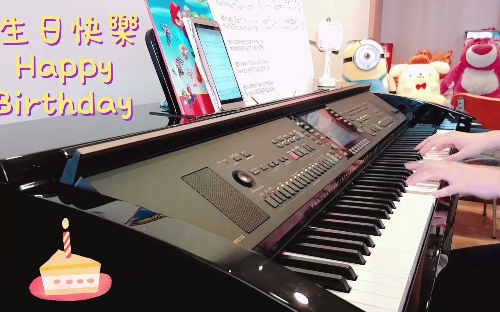 [图]生日快乐歌 Happy Birthday Piano Cover 品钢琴 (CVP309)