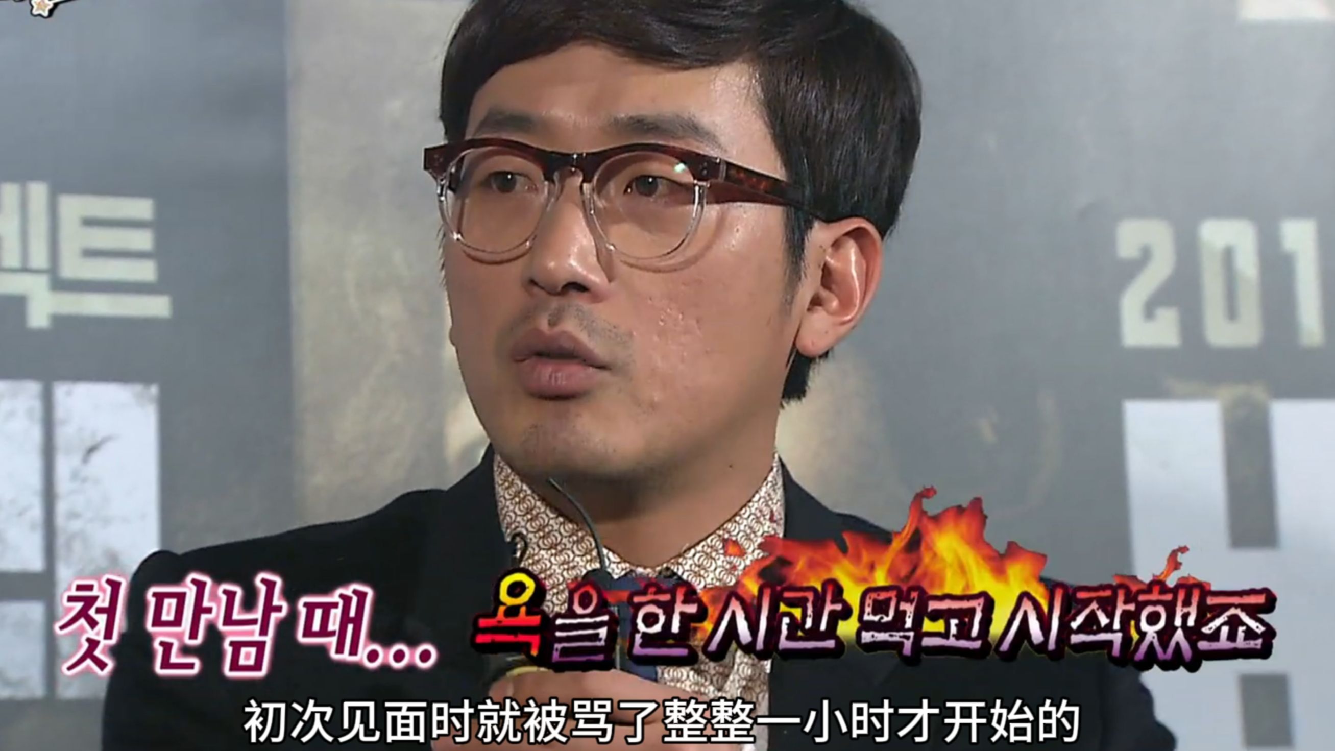 韩石圭 河正宇 柳昇范 柳昇完 宣传采访 sectiontv演艺