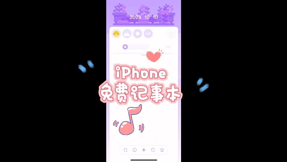 iPhone免费好用记事本推荐哔哩哔哩bilibili