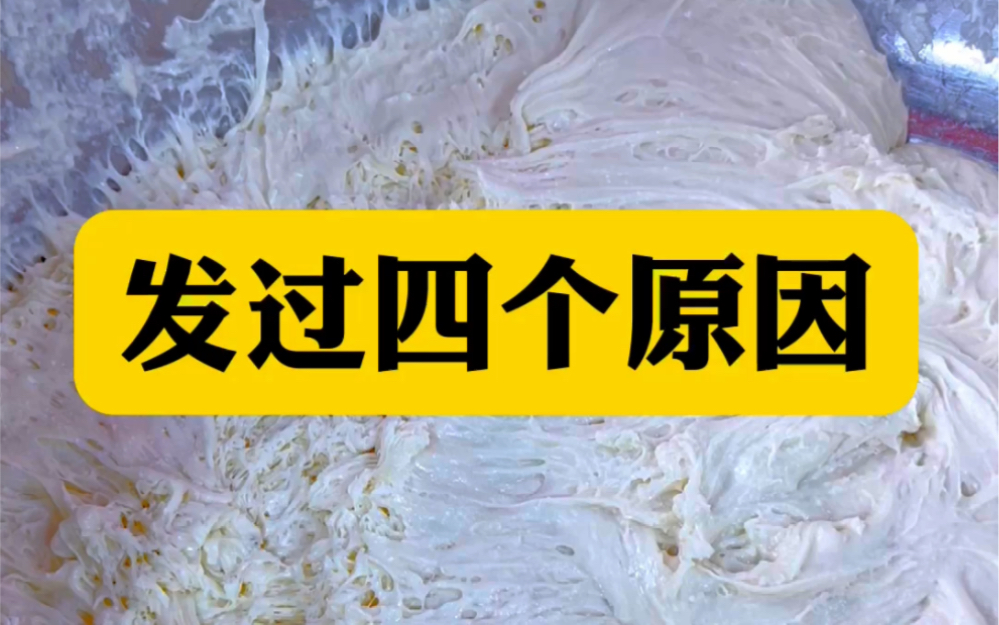 学习老面速冻生坯包子技术.夏天发老面容易发过的四个主要原因,你是新手学做包子这条视频你一定要双击收藏起来.学速冻生胚包子技术哪家好?一、控...