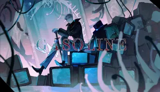 下载视频: 【新鬼泣手书丨mvmd】Gasoline