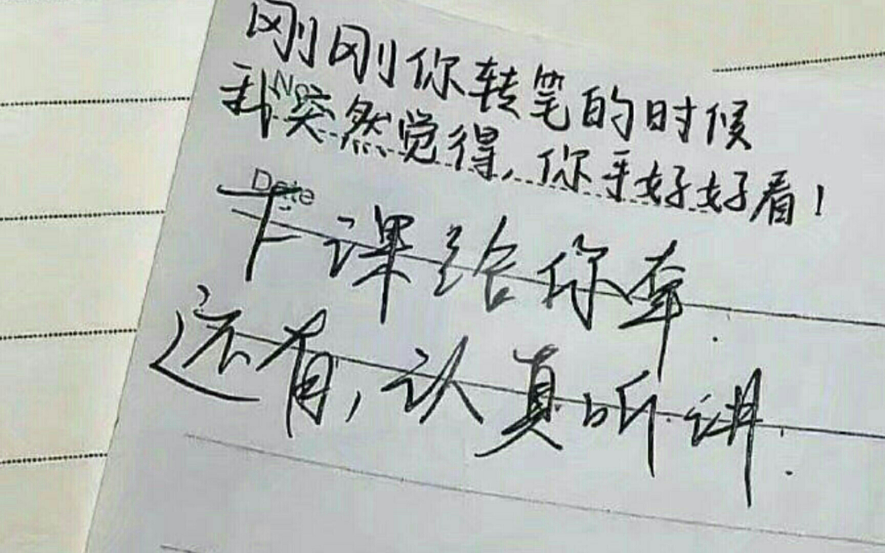 [图]好喜欢校园里的小纸条啊！