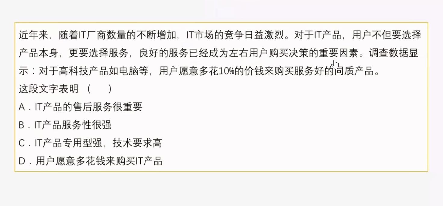 公务员考试,言语理解递进关系解题技巧,递进之后的内容才是重点哔哩哔哩bilibili