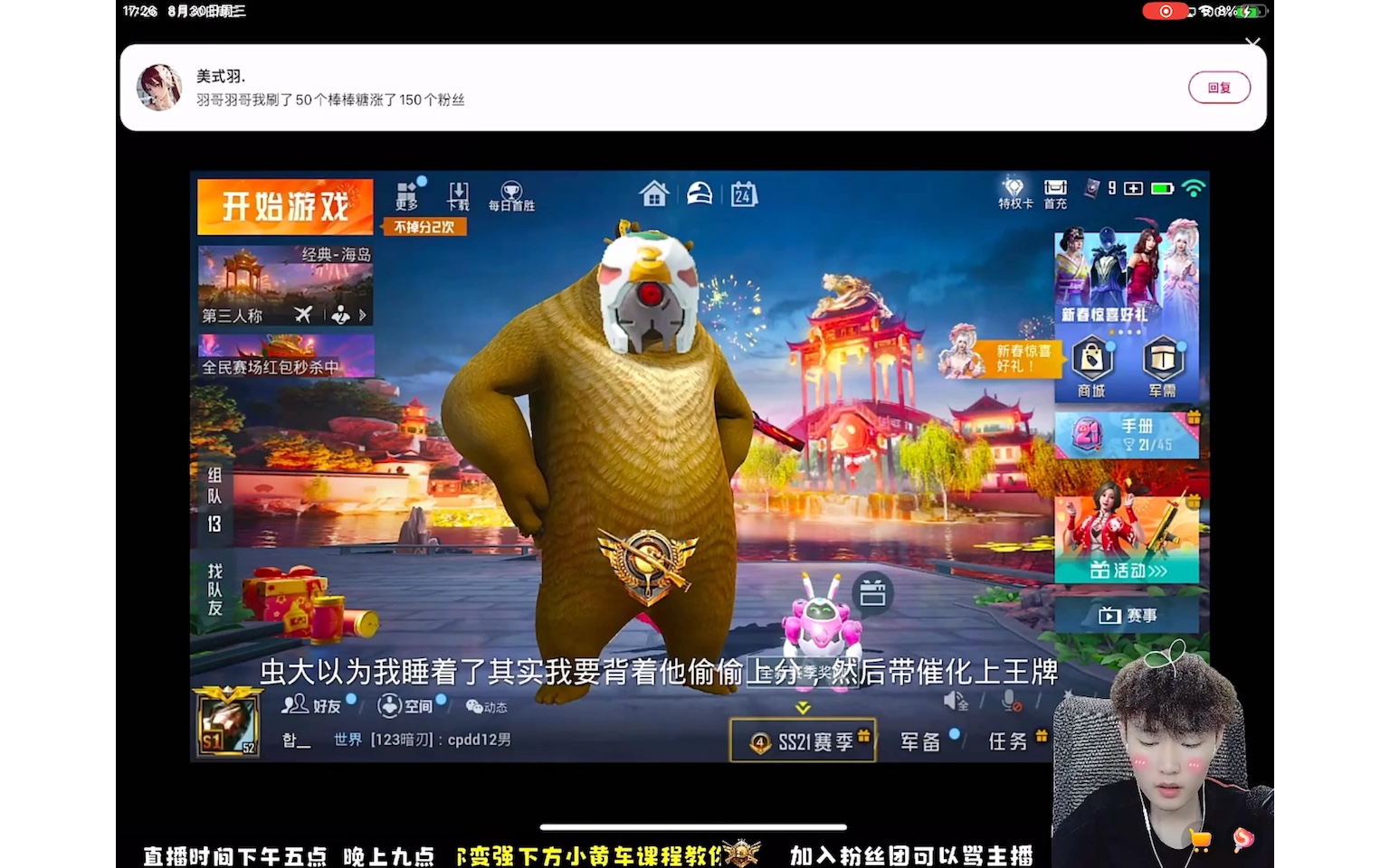 少羽的母亲祝福语