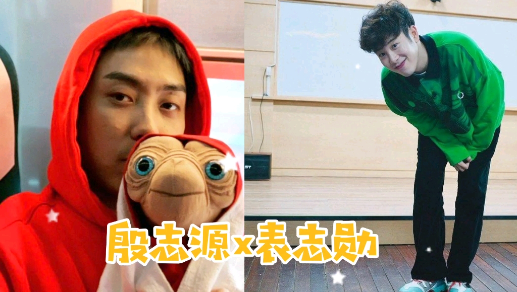 【新西游记】【殷志源】【表志勋】【大猪cp】扫弟机鸡丸和收哥机几昏