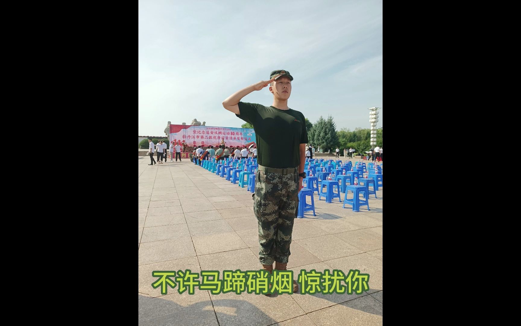 [图]祝全国现役军人和退伍老兵八一建军节快乐~