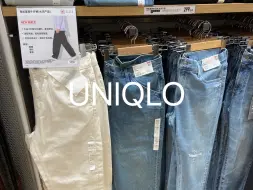 Download Video: U家新品Baggy Jeans！！牛仔神裤重出江湖！？