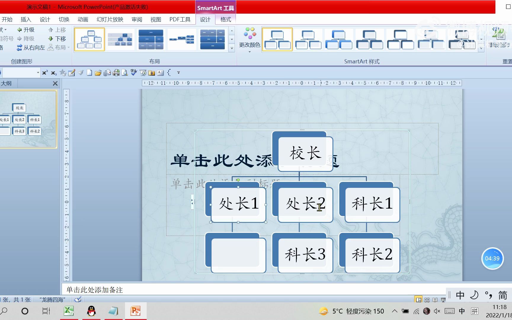 【专升本计算机】20.【演示文稿 SmartArt图形前后上下添加形状】哔哩哔哩bilibili