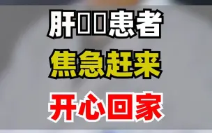 Download Video: #肿瘤专家张成铭 #仅供参考不做依据#我的门诊故事  希望你们以后越来越开心