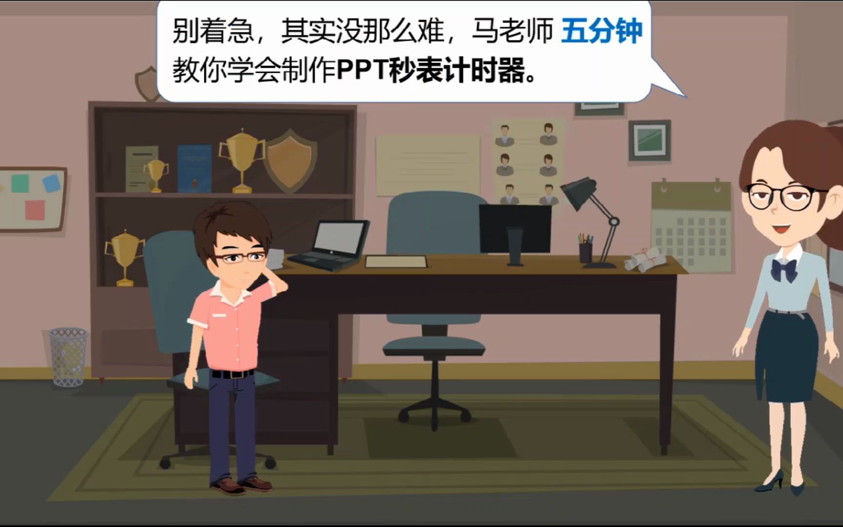 五分钟制作PPT秒表计时器哔哩哔哩bilibili