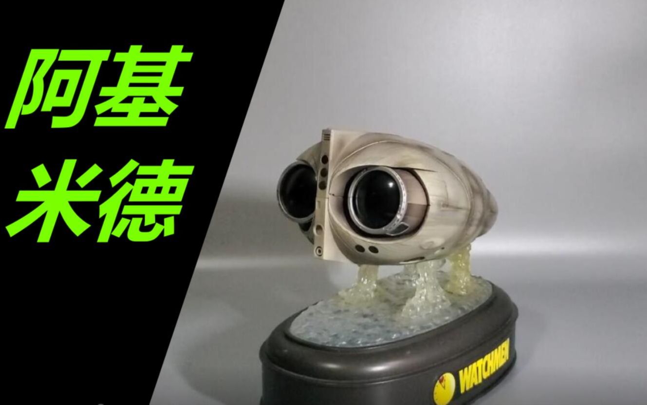 守望者夜枭飞船