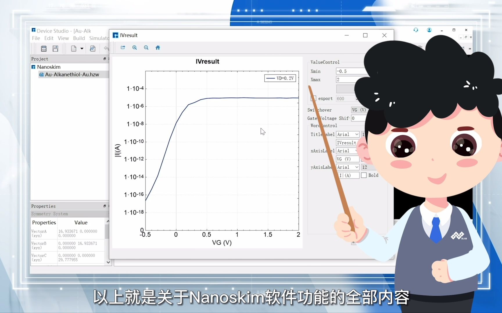 鸿之微软件产品Nanoskim功能使用指南哔哩哔哩bilibili