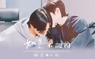 Download Video: 训元 | 每个转身 恍如初见