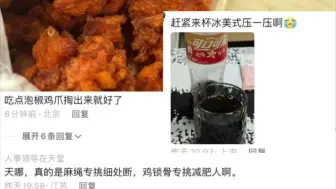 Download Video: 完了 误食两斤鸡锁骨怎么办