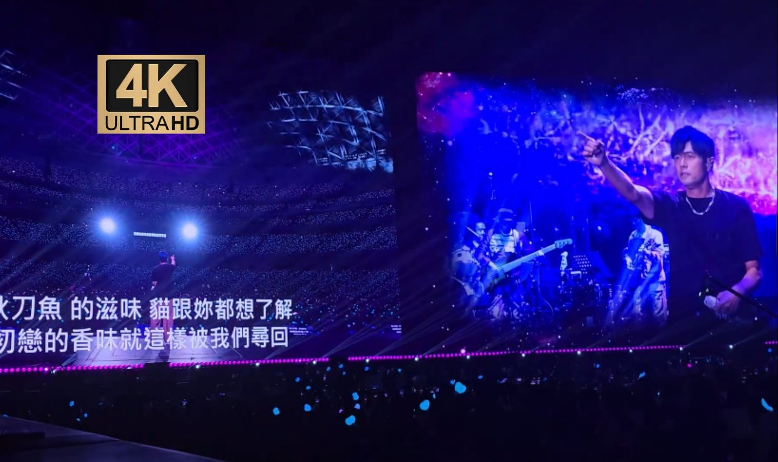 [图]【4K】周杰伦台北大巨蛋演唱会全场蓝光画质丨再听已是曲中人