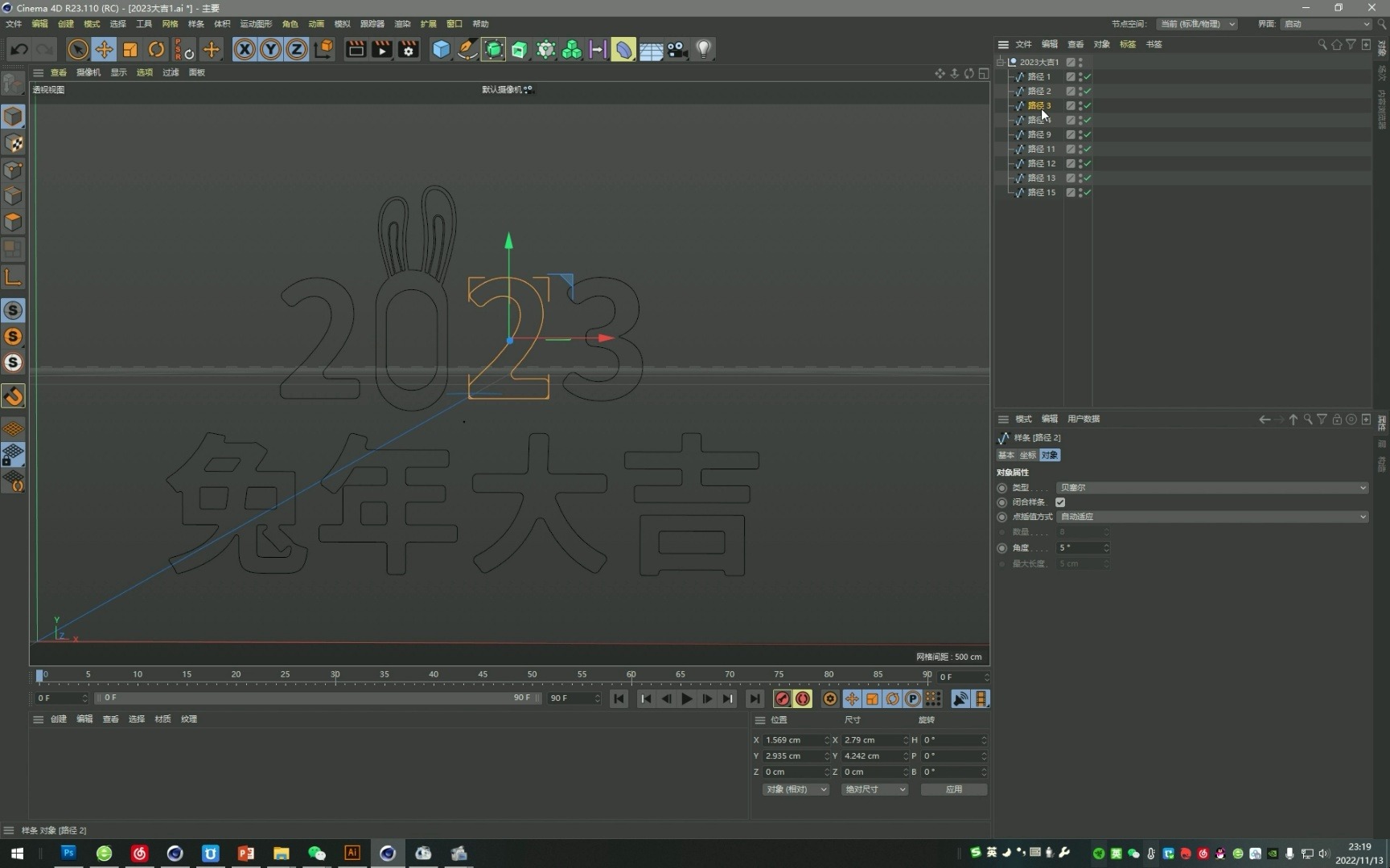 路径转c4d生三维