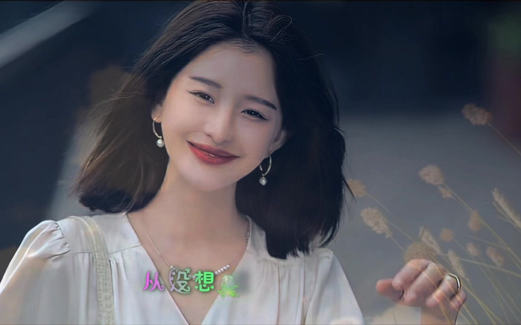 红颜知己 - 安静