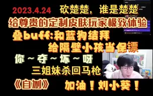 Download Video: 【鹅鸭杀】KB热衷青春疼痛文学；小孩聘请鹈鹕和刺客当保镖