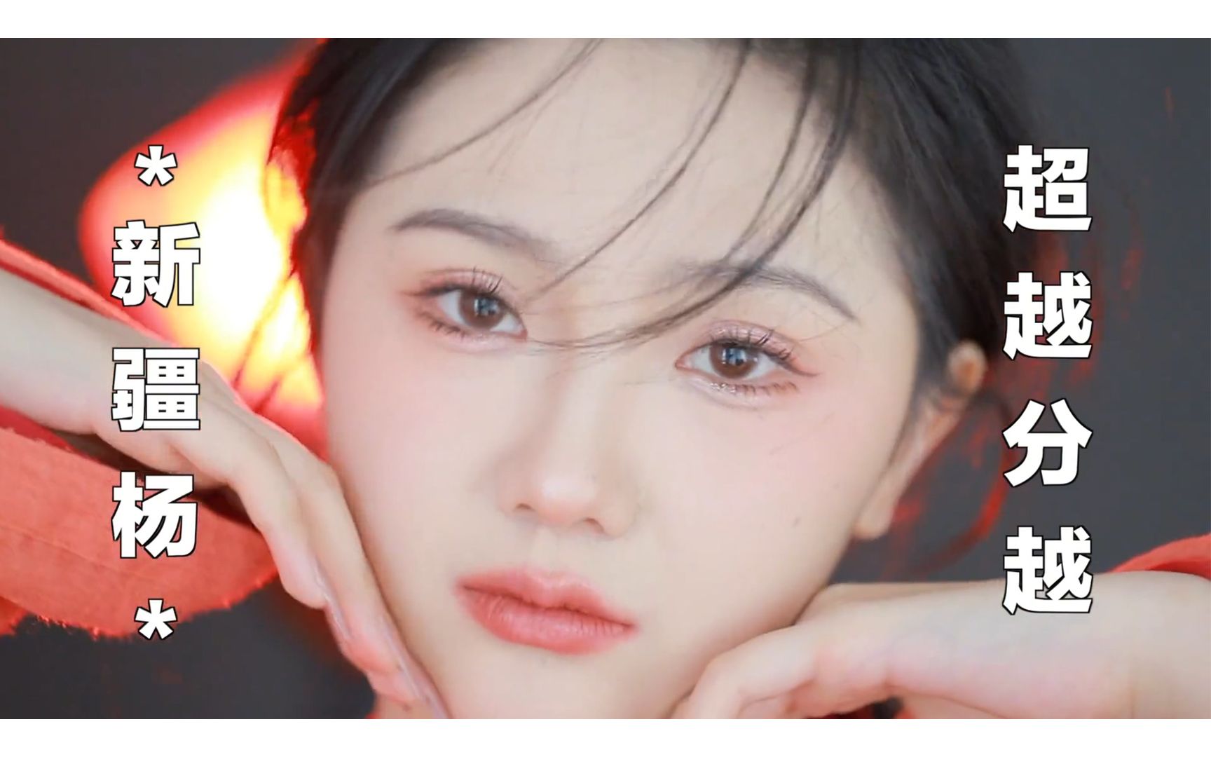 拥有一双含情眼是一种什么感觉?