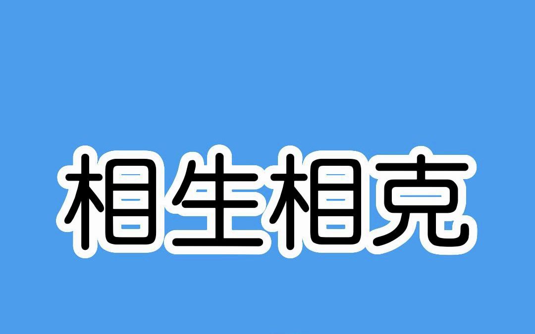 这些食物相生相克的知识你肯定不知道哔哩哔哩bilibili