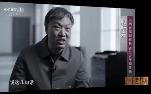 Télécharger la video: 公安部原副部长孙力军团伙揭秘：经他运作，将刘新云调任公安部网安局局长！一到北京就安排饭局，和其他“小圈子”成员给他接风！“显示出他在这个圈子当中的地位！”