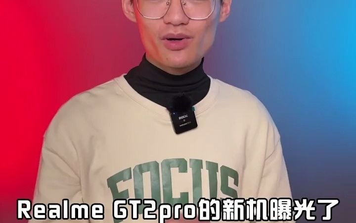 真我GT2pro测评哔哩哔哩bilibili