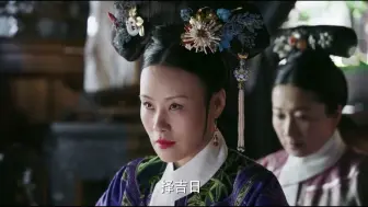 Download Video: 【如懿传】名场面之嬛嬛VS宜修