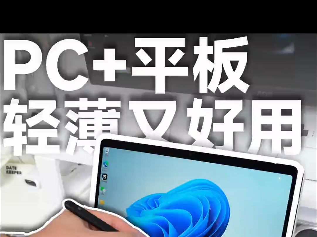 太给力❗️骁龙竟然也来卷PC端了❗️哔哩哔哩bilibili