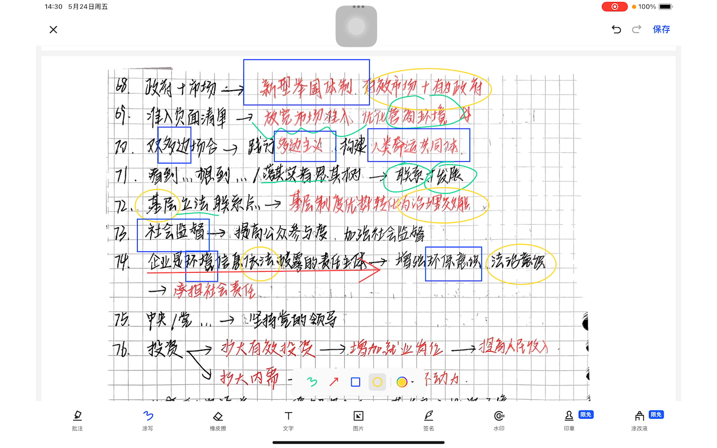 高考冲刺战 高考大题必备答题术语 完结篇哔哩哔哩bilibili