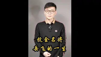 靖康耻犹未雪臣子恨何时灭 哔哩哔哩 Bilibili