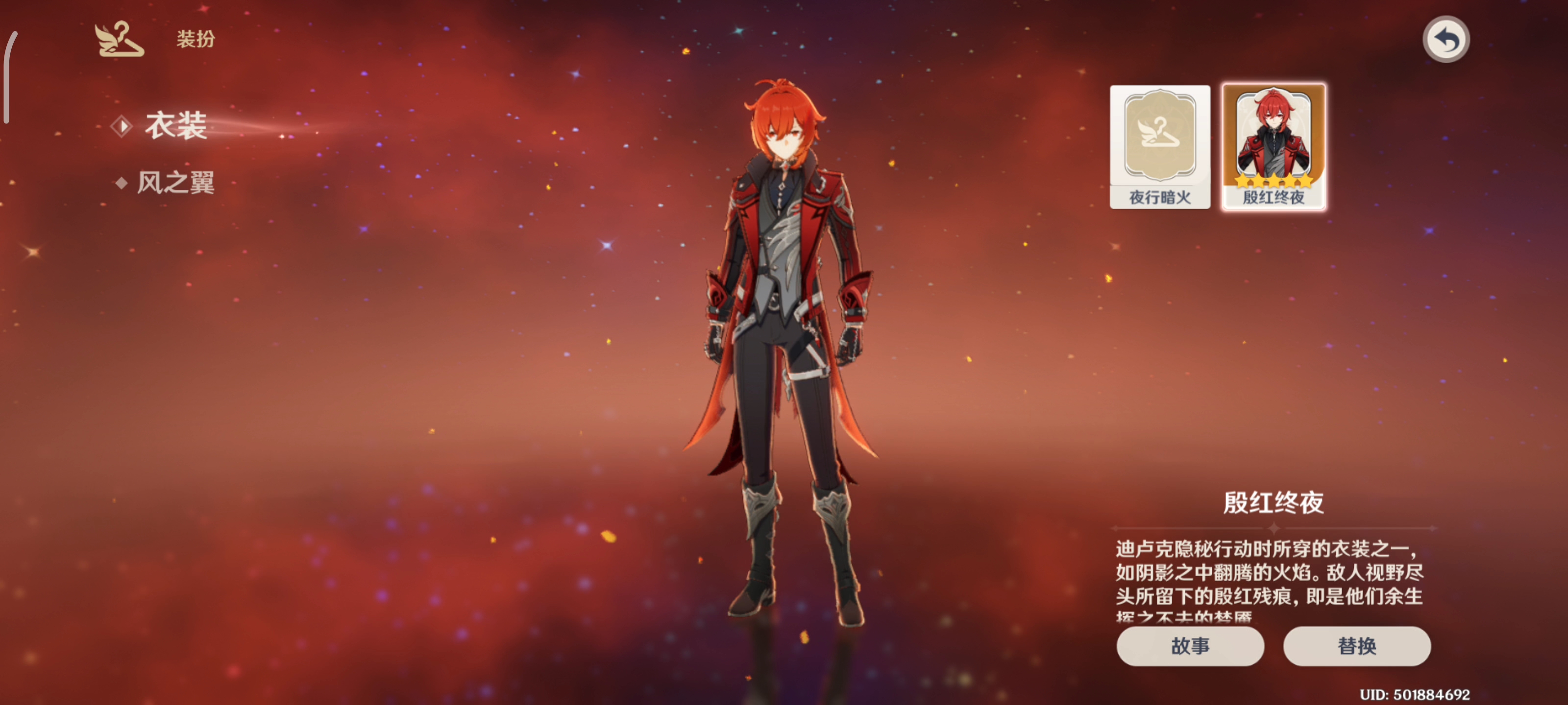 迪卢克新皮肤好帅啊