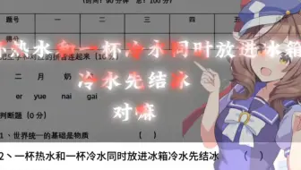 这就是我们的姆潘巴效应——始于炽热，终于冰冷。#热水和冷水哪个更容易结冰 #科普 #知识科普 #冷水热水