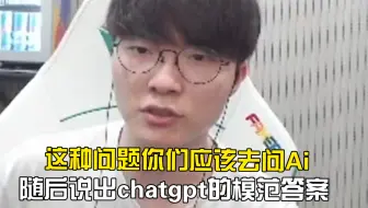 Faker:你们咨询我恋爱问题，就好比我向你们问如何玩好LOL一样