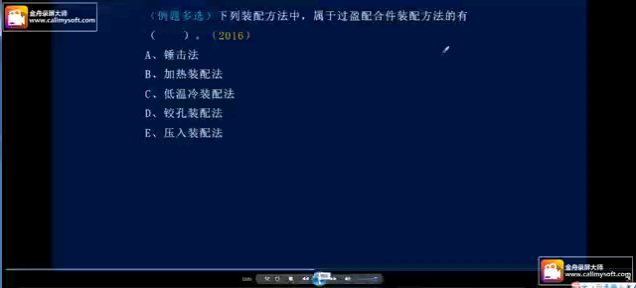 一级二级建造师机电专业过盈配合件装配真题解析哔哩哔哩bilibili