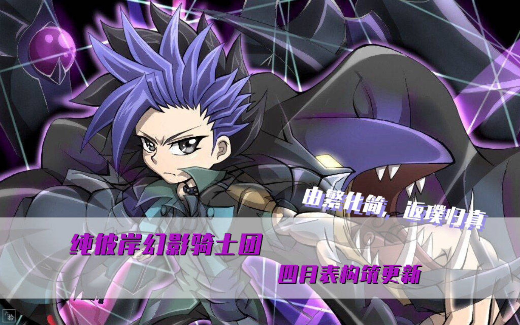 【构筑更新】2022.4月表彼岸幻影骑士团构筑更新,回归本心,无需外挂!