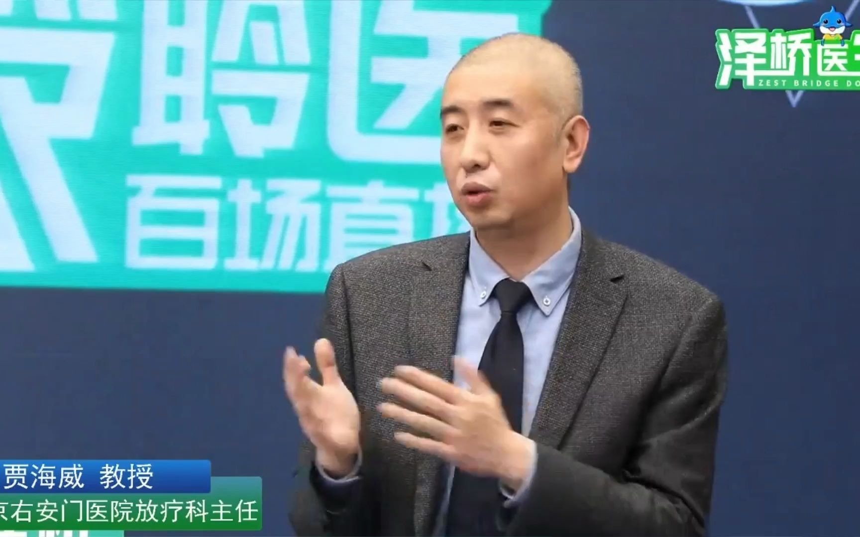 贾海威教授:多学科会诊(MDT)模式是什么?它是如何运转的?哔哩哔哩bilibili