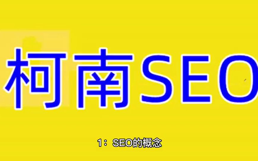 微信seo的核心原理,微信seo怎么操作哔哩哔哩bilibili