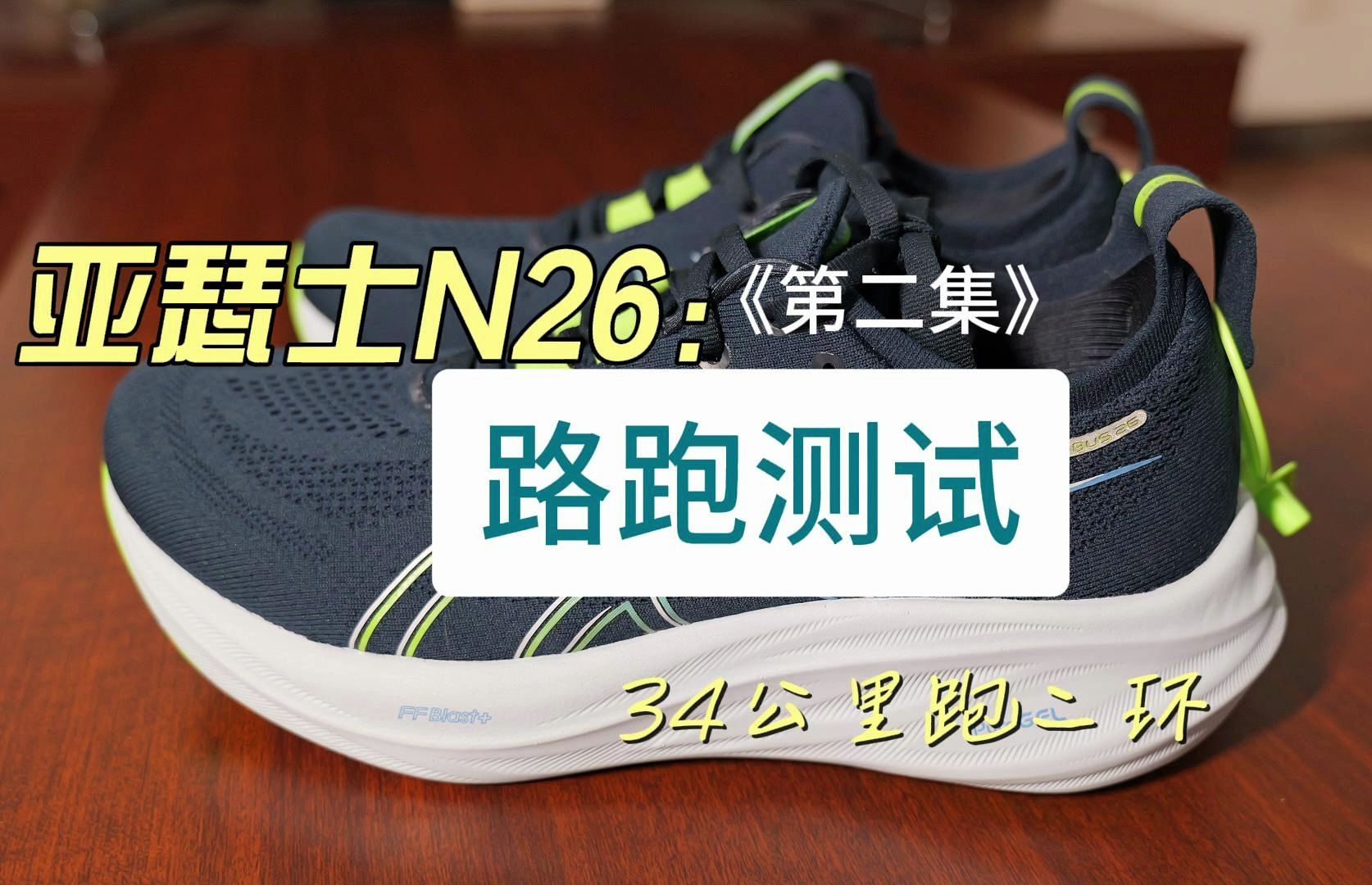 N26路跑测试 跑北京2环一圈 感觉很不错哔哩哔哩bilibili