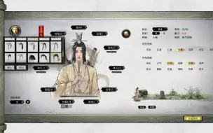 Download Video: 【鬼谷八荒】鬼谷八荒仙资捏脸（男）