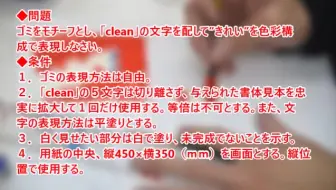 日本美术留学 18 東京芸術大学美術学部设计科平面構成課題合格者入試再現制作 2p 哔哩哔哩 Bilibili